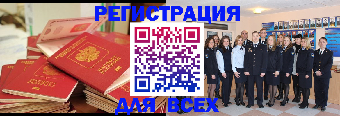 регистрация для школы в Волжском