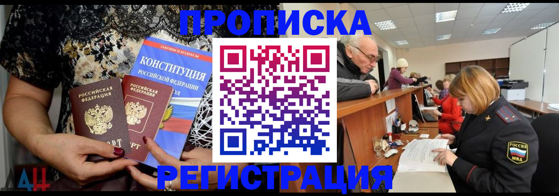 где прописаться в Волжском