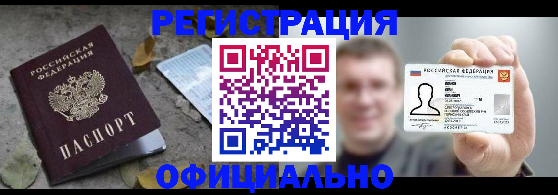 прописка в квартире в Волжском